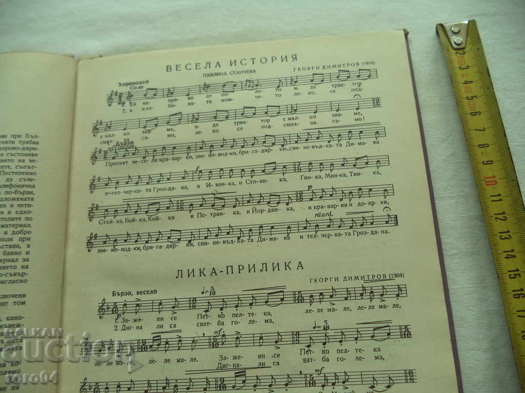 Delivery of CHORUS CHRISTOMATIA Delivery of CHORUS CHRISTOMATIA