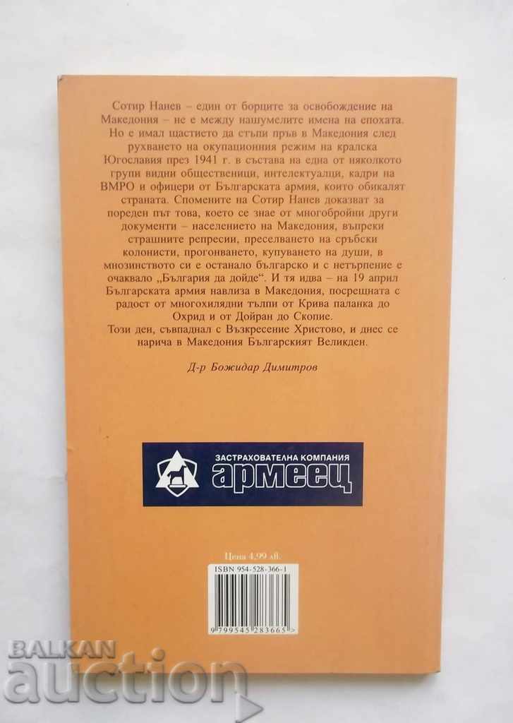 Macedonia 1941: Înviere - Sotir Nanev 2003 cu preț 12.00 BGN | € 6.14 Macedonia 1941: Înviere - Sotir Nanev 2003 cu preț 12.00 BGN | € 6.14