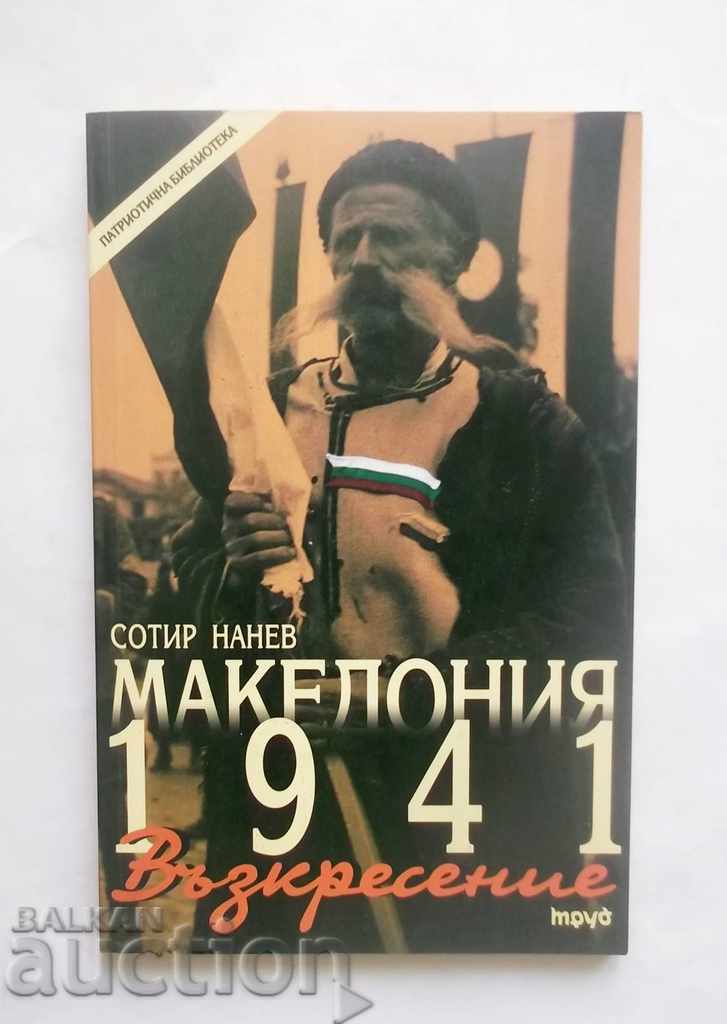 Μακεδονία 1941: Ανάσταση - Σωτήρ Νανέβ 2003