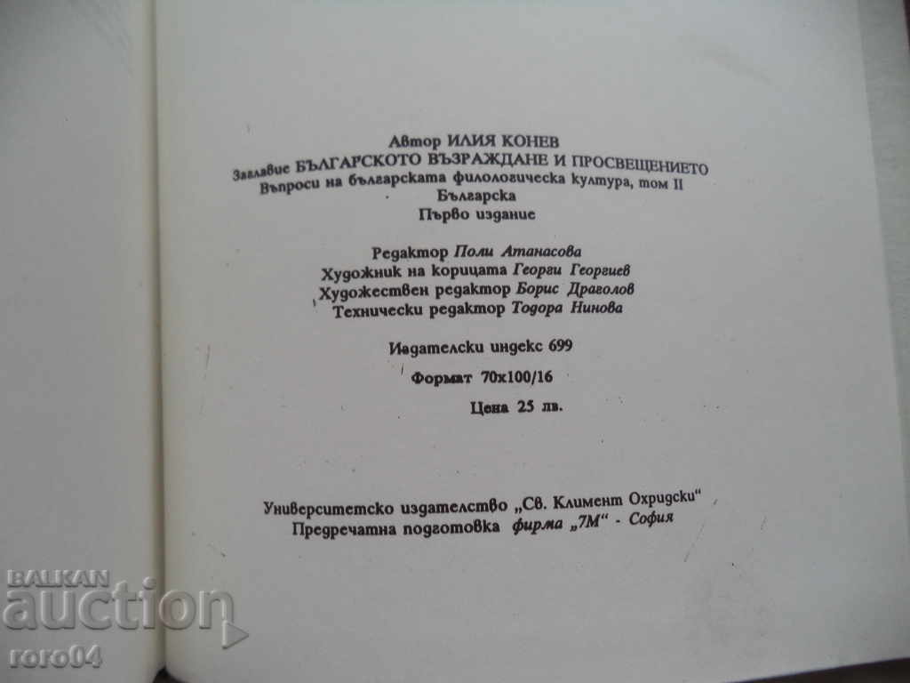 THE BULGARIAN REVIVAL AND THE ENLIGHTENMENT VOLUME II - 5
