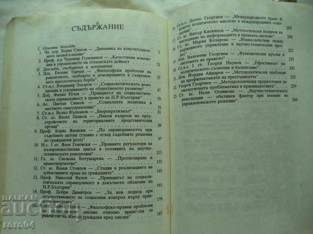 Livrarea ASPECTE FILOSOFICE ALE PROBLEMELOR ACTUALE DE DREPT - RRR