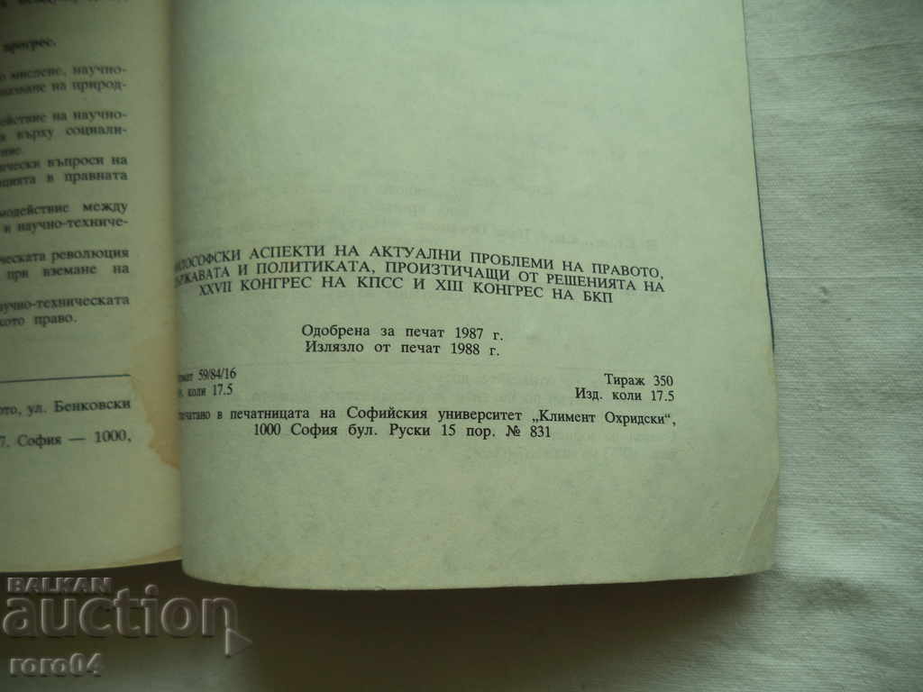 PHILOSOPHICAL ASPECTS OF CURRENT PROBLEMS OF LAW - RRR - 7