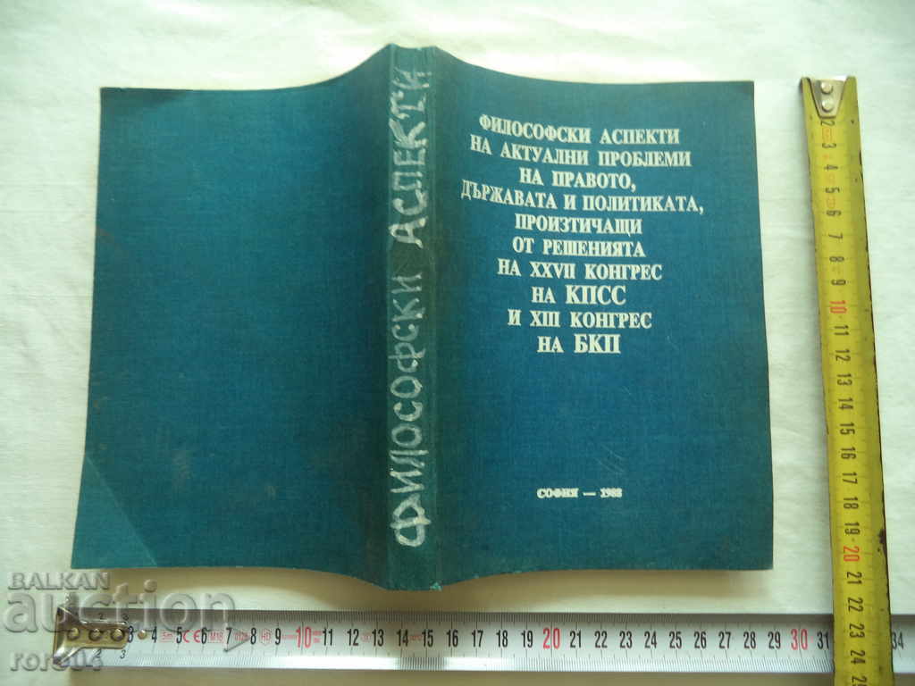 ASPECTE FILOSOFICE ALE PROBLEMELOR ACTUALE DE DREPT - RRR