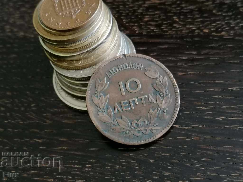 Монета - Гърция - 10 лепти | 1869г.