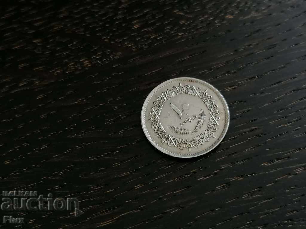 Монета - Либия - 10 дирхама | 1975г.