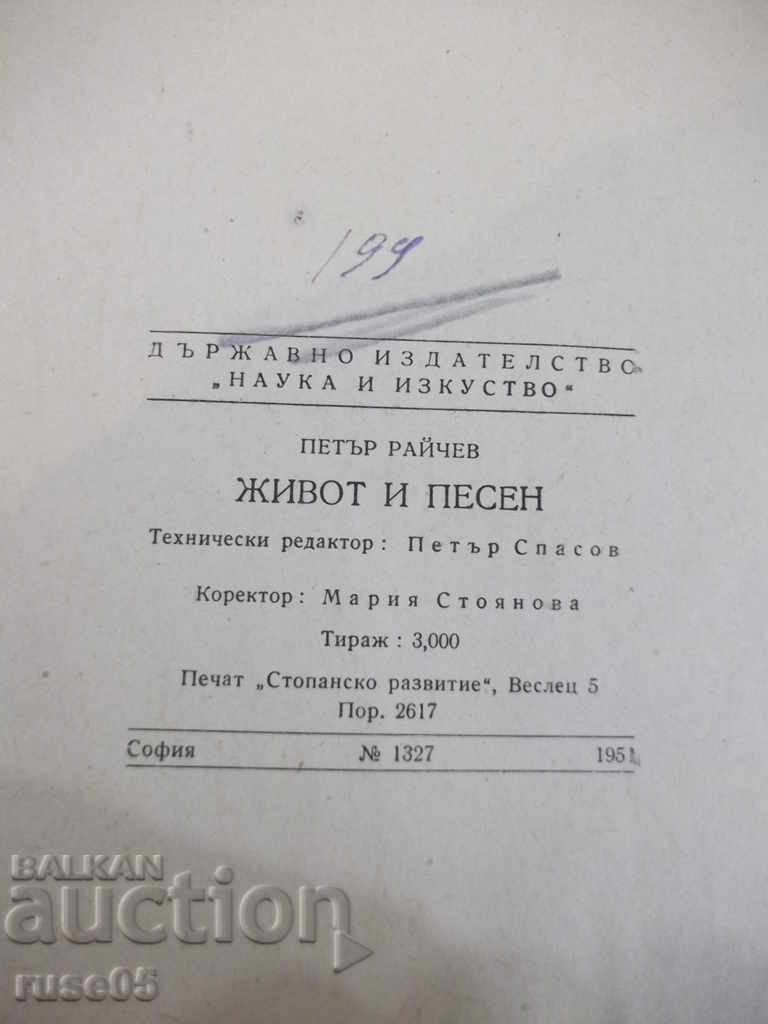 Auction  Book "Life and Song - Peter Raichev" - 244 p.