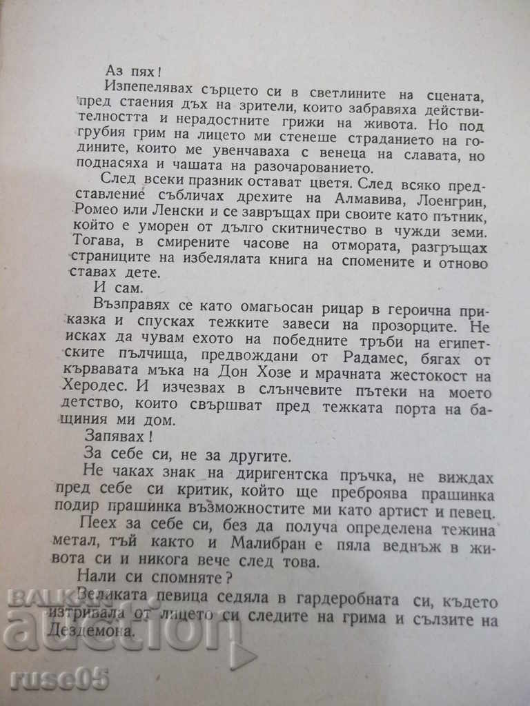 Book "Life and Song - Peter Raichev" - 244 p. - 5