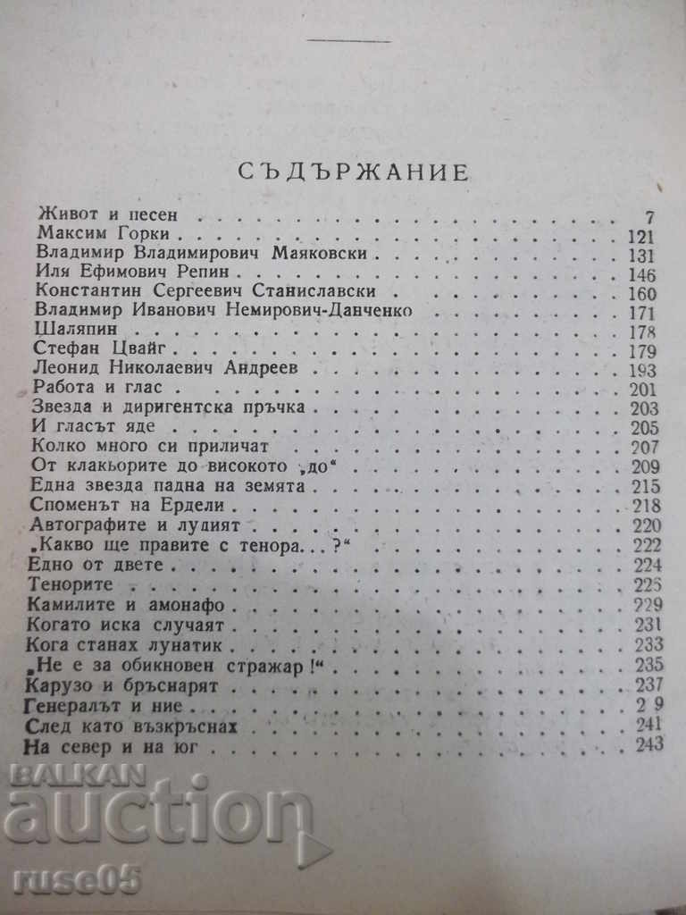 Book "Life and Song - Peter Raichev" - 244 p. - 6