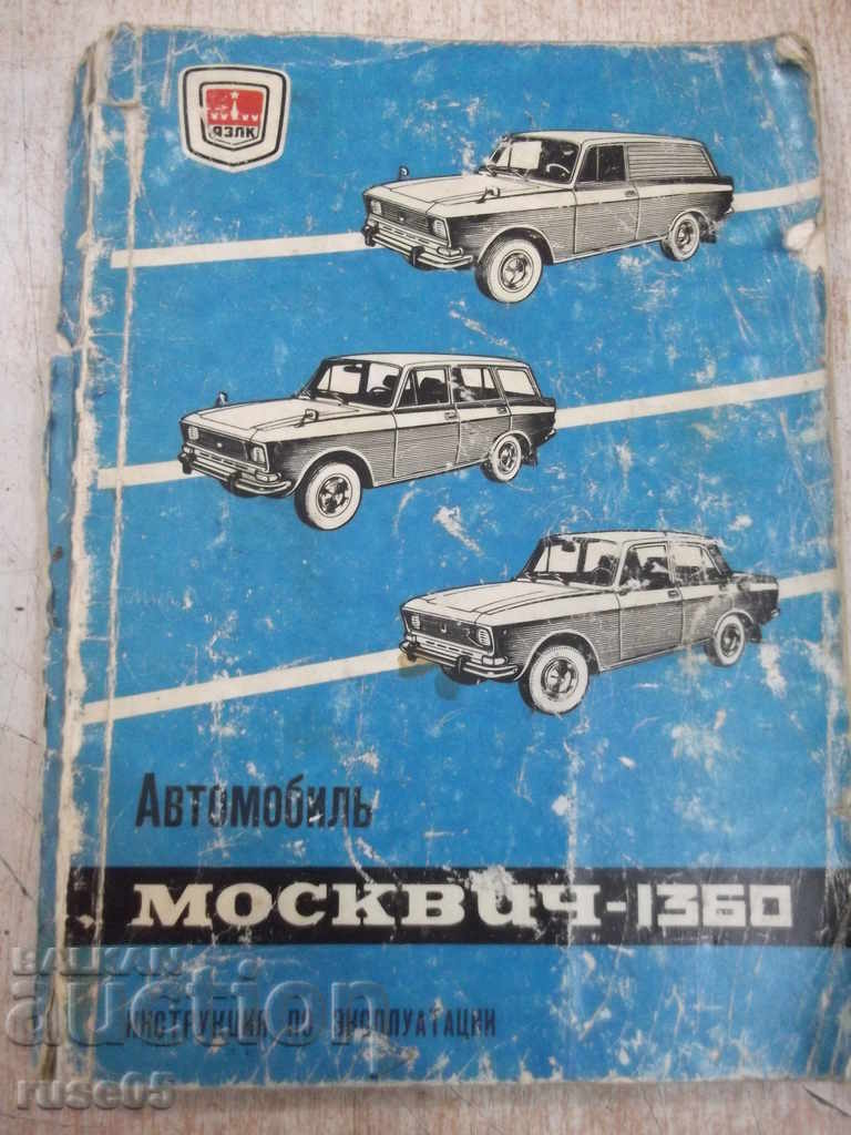 Cartea „Mașină * Moskvici - 1360 *” - 168 pagini.