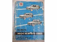 Cartea „Mașină * Moskvici - 1360 *” - 168 pagini.