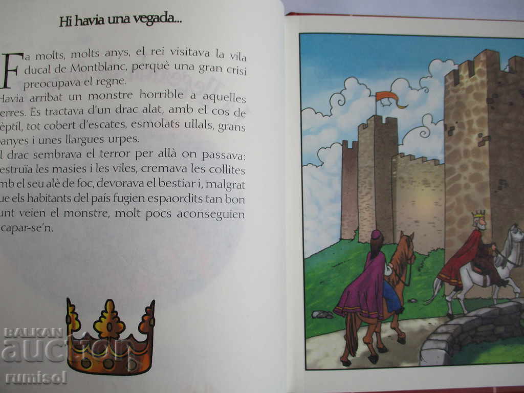 Δημοπρασία Η ΛΕΓΕΝΤΑ ΤΟΥ ΣΑΝΤ ΤΖΟΡΝΤΙ Δημοπρασία Η ΛΕΓΕΝΤΑ ΤΟΥ ΣΑΝΤ ΤΖΟΡΝΤΙ