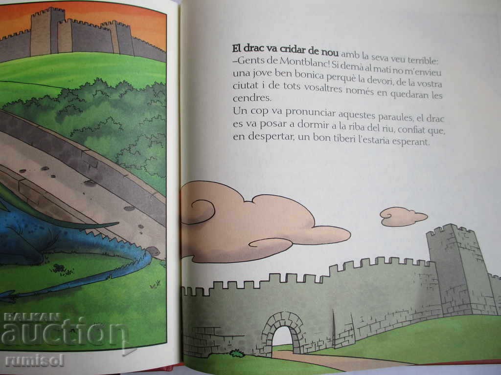 Παράδοση Η ΛΕΓΕΝΤΑ ΤΟΥ ΣΑΝΤ ΤΖΟΡΝΤΙ Παράδοση Η ΛΕΓΕΝΤΑ ΤΟΥ ΣΑΝΤ ΤΖΟΡΝΤΙ