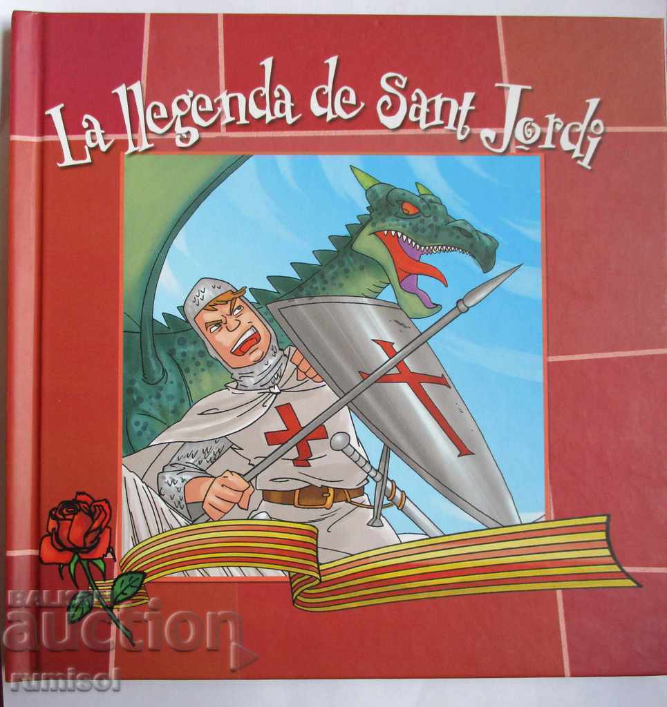 Η ΛΕΓΕΝΤΑ ΤΟΥ ΣΑΝΤ ΤΖΟΡΝΤΙ Η ΛΕΓΕΝΤΑ ΤΟΥ ΣΑΝΤ ΤΖΟΡΝΤΙ