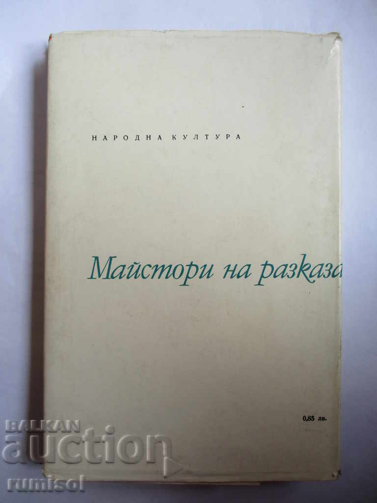 Auction SOUTH HIGHWAY - Julio Cortázar Auction SOUTH HIGHWAY - Julio Cortázar