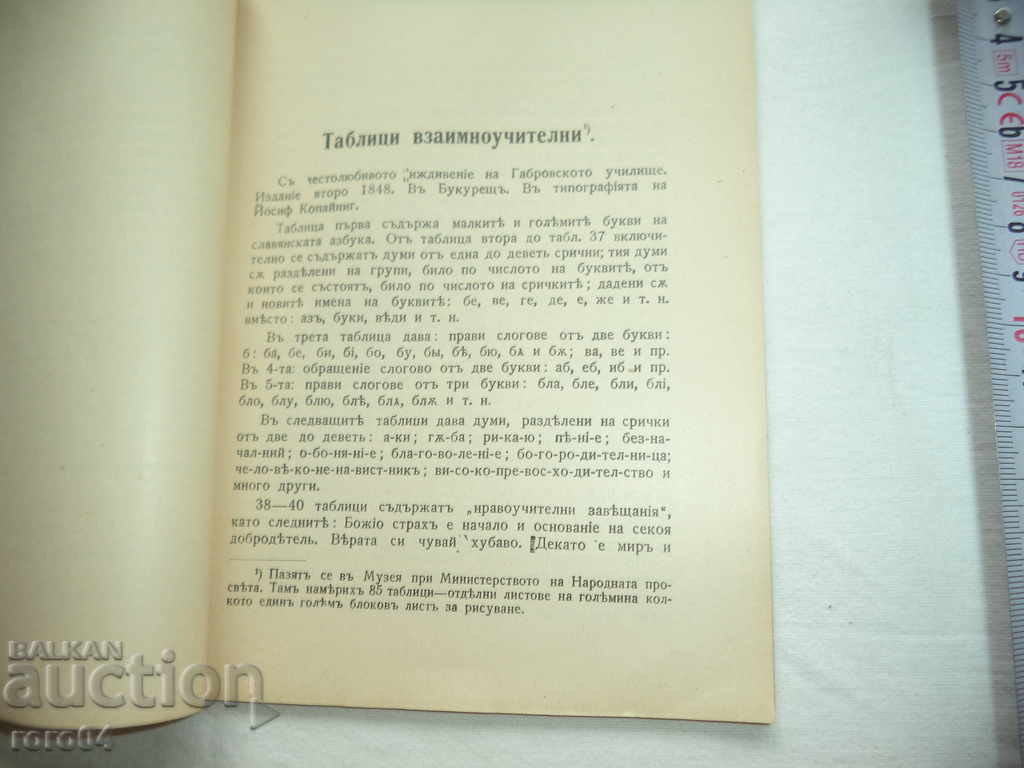 Auction NEOFIT RILSKI - SELECTED WORKS Auction NEOFIT RILSKI - SELECTED WORKS