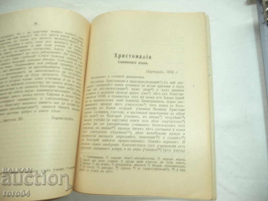 Delivery of NEOFIT RILSKI - SELECTED WORKS Delivery of NEOFIT RILSKI - SELECTED WORKS