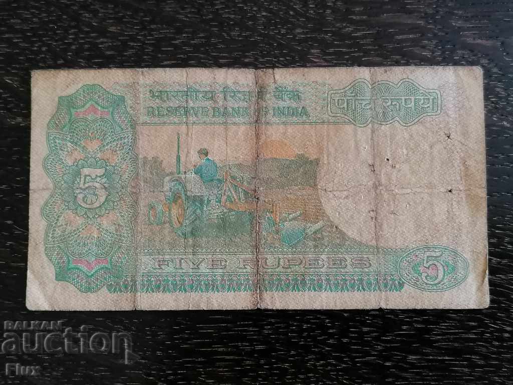 Banknote - India - 5 Rupees | 1975