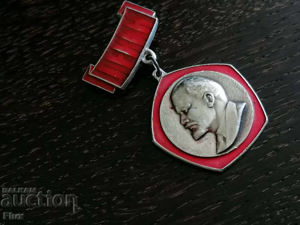 Badge - Russia (USSR) - Lenin with price 3.00 BGN | € 1.53 Badge - Russia (USSR) - Lenin with price 3.00 BGN | € 1.53