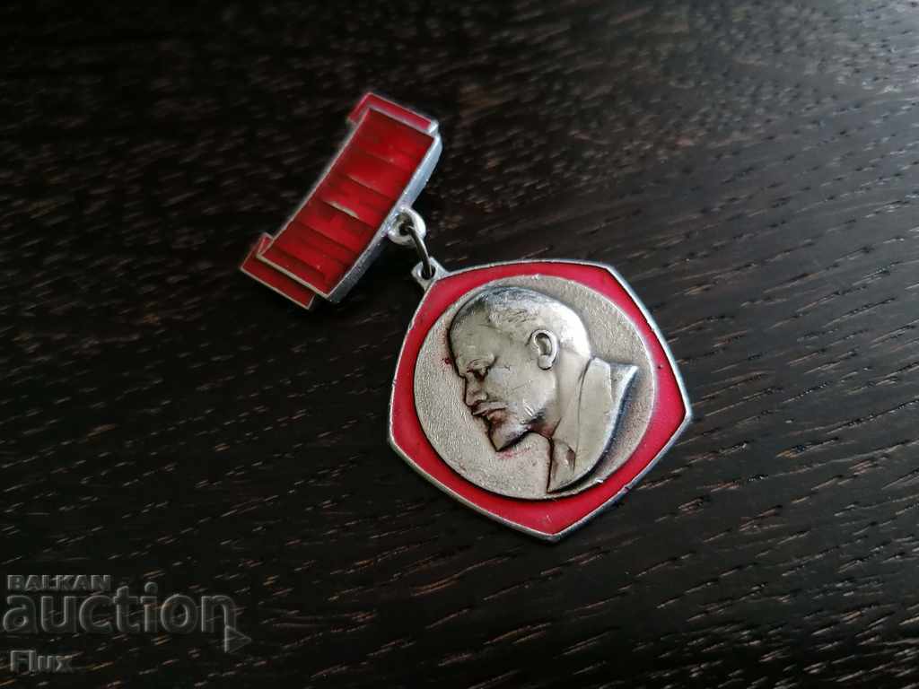 Auction Badge - Russia (USSR) - Lenin Auction Badge - Russia (USSR) - Lenin