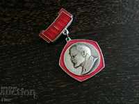 Badge - Russia (USSR) - Lenin