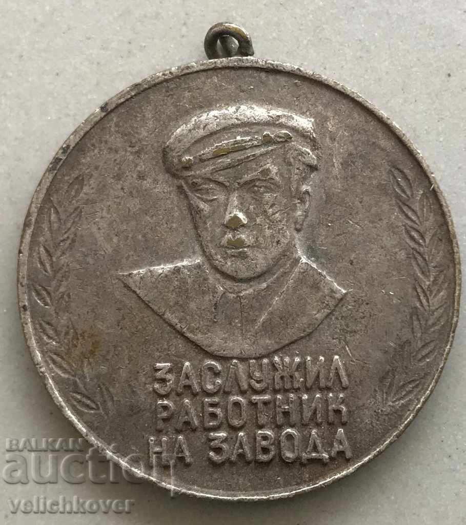 28283 Μετάλλιο της Βουλγαρίας Τιμημένο Εργαζόμενο Εργοστάσιο Iliev Sevlievo