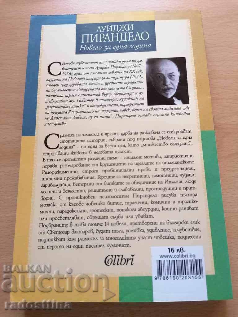 Short stories for one year Luigi Pirandello with price 9.99 BGN | € 5.11 Short stories for one year Luigi Pirandello with price 9.99 BGN | € 5.11