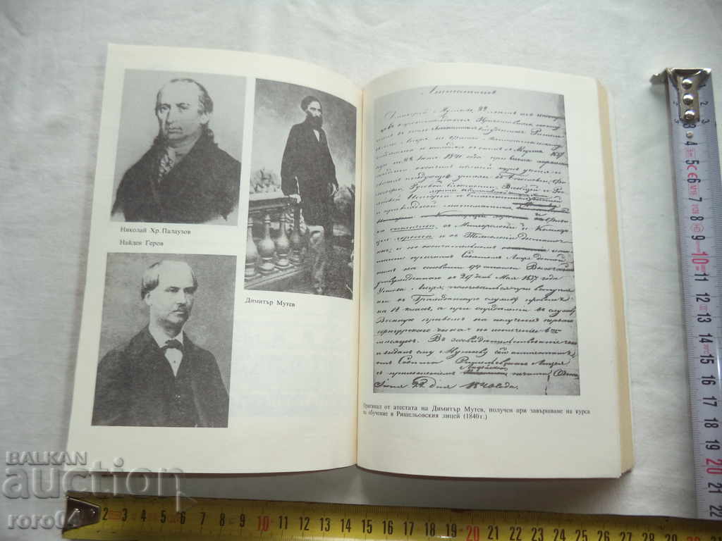 Delivery of Pupils of the SOUTHERN RUSSIAN SCHOOLS Delivery of Pupils of the SOUTHERN RUSSIAN SCHOOLS