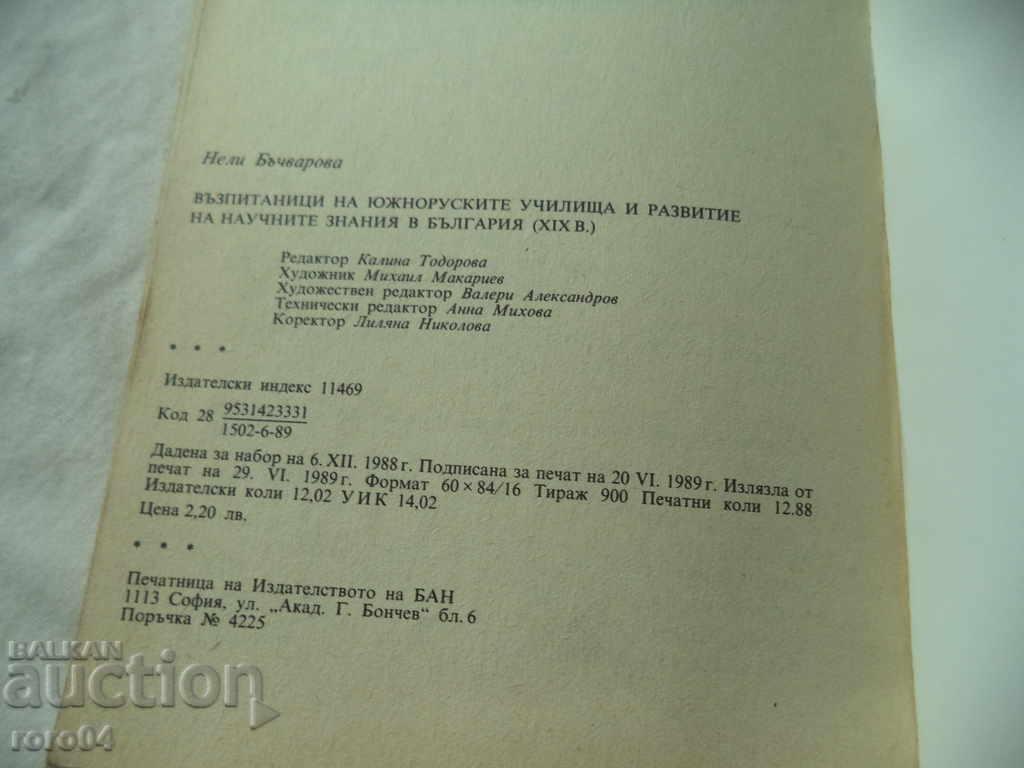 Pupils of the SOUTHERN RUSSIAN SCHOOLS - 7 Pupils of the SOUTHERN RUSSIAN SCHOOLS - 7