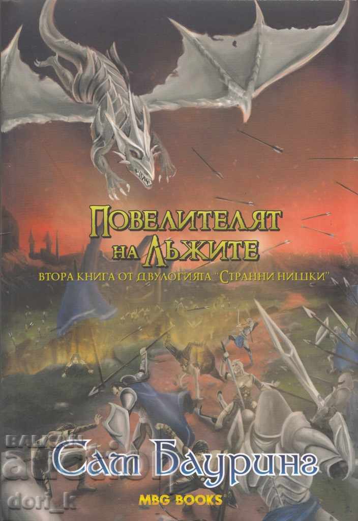 Strange threads. Book 1-2 with price 22.99 BGN | € 11.75 Strange threads. Book 1-2 with price 22.99 BGN | € 11.75