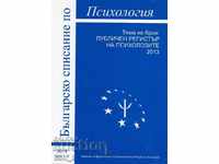 Βουλγαρικό περιοδικό Ψυχολογίας. Οχι. 1-4 / 2013