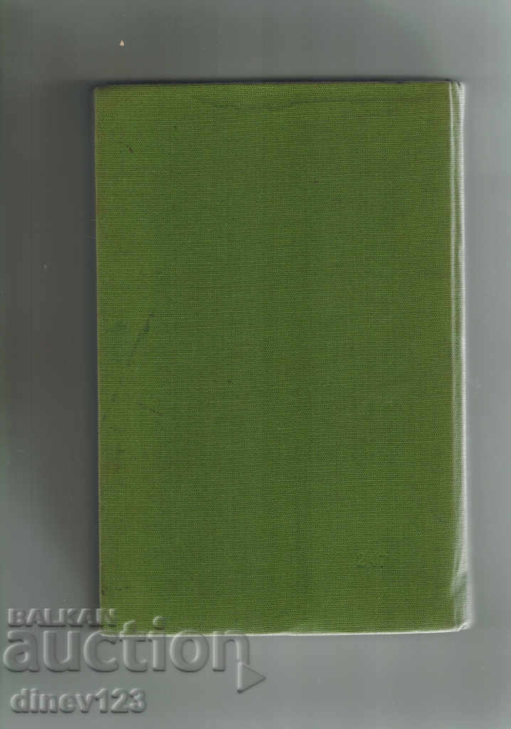 COURSE IN THEORETICAL MECHANICS PART 2 / DYNAMICS / - A. PISAREV with price 15.00 BGN | € 7.67 COURSE IN THEORETICAL MECHANICS PART 2 / DYNAMICS / - A. PISAREV with price 15.00 BGN | € 7.67