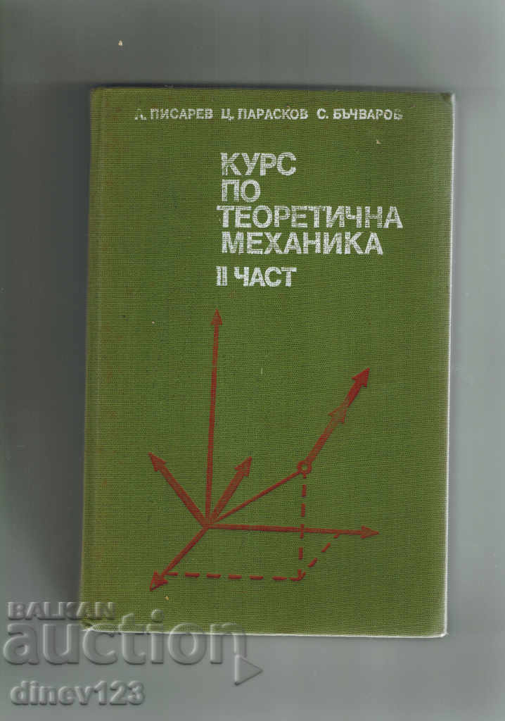 COURSE IN THEORETICAL MECHANICS PART 2 / DYNAMICS / - A. PISAREV