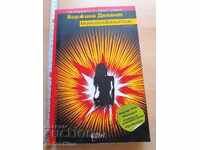 Mini Apocalypse by Virginie Despentes