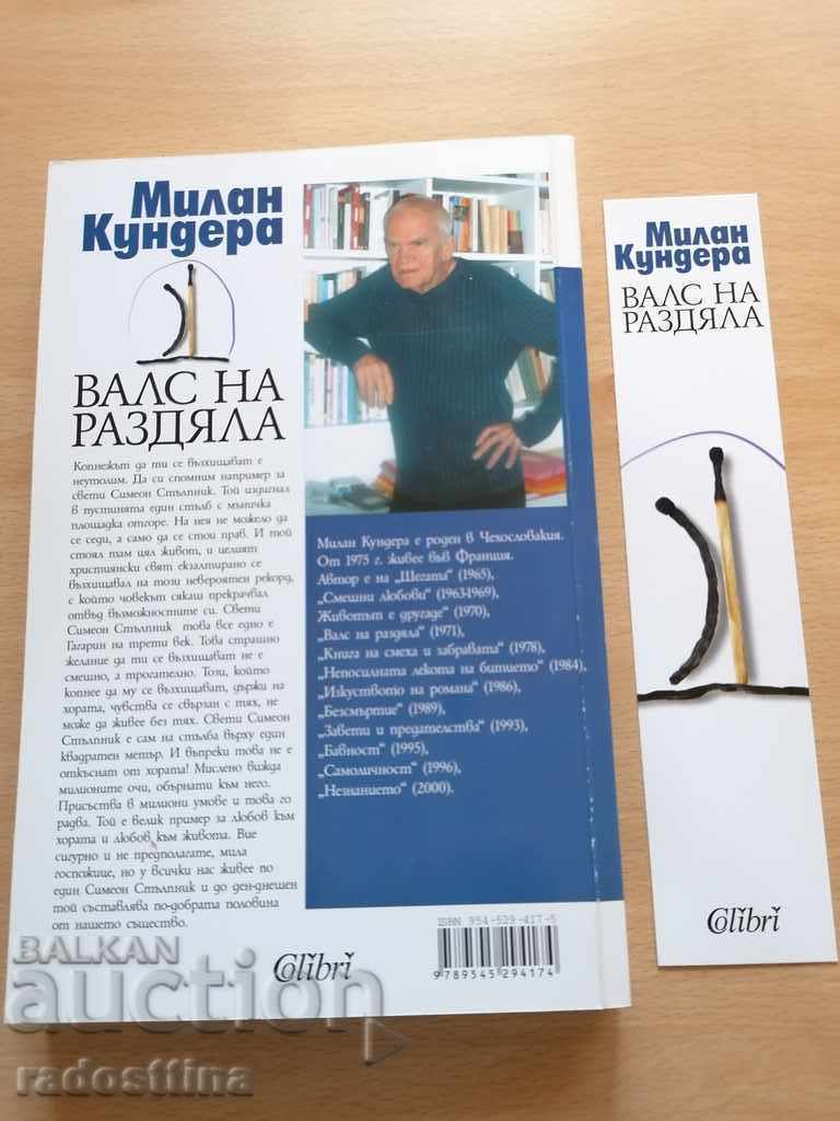 Валс на раздяла Милан Кундера с цена 9.99 лв. | € 5.11 Валс на раздяла Милан Кундера с цена 9.99 лв. | € 5.11