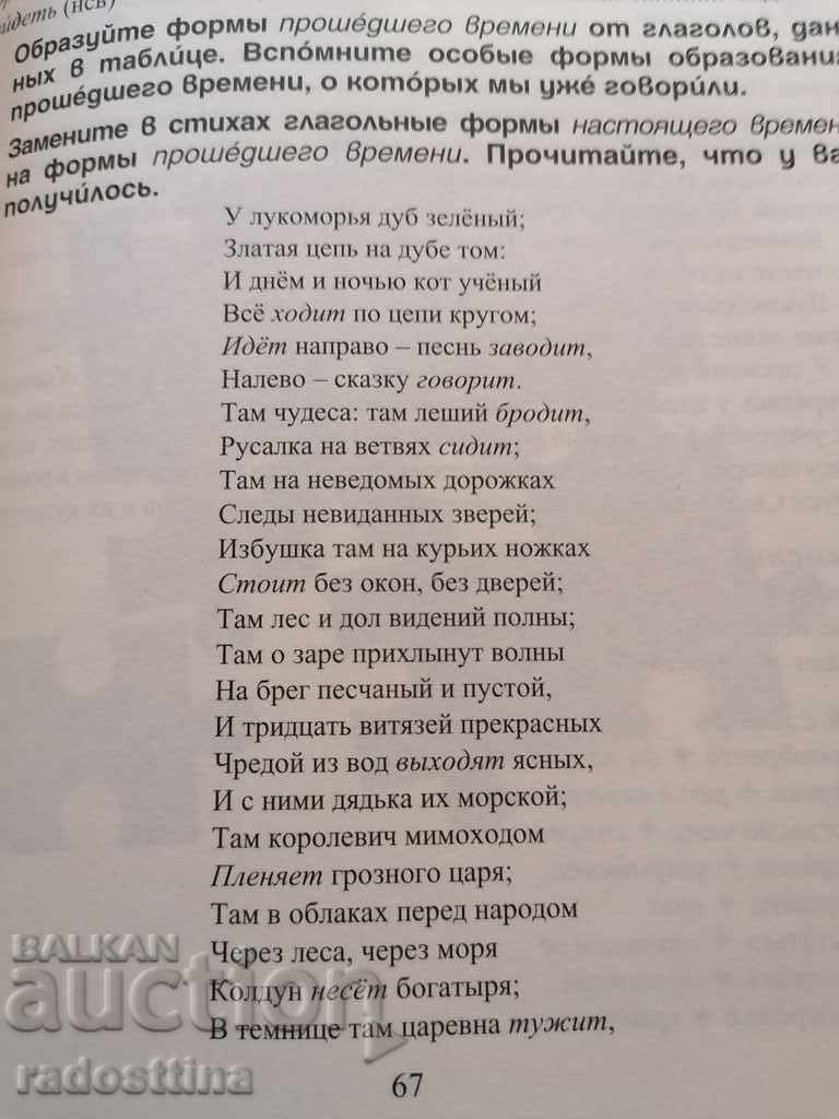 Russian mosaic by Liana Gocheva with price 17.99 BGN | € 9.20 Russian mosaic by Liana Gocheva with price 17.99 BGN | € 9.20