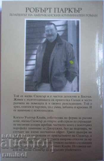 TORNADO VERSION with price 3.99 BGN | € 2.04 TORNADO VERSION with price 3.99 BGN | € 2.04