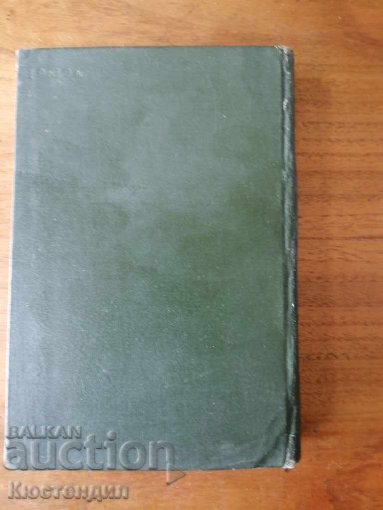 Delivery of MEDICAL BOOK IP PAVLOV