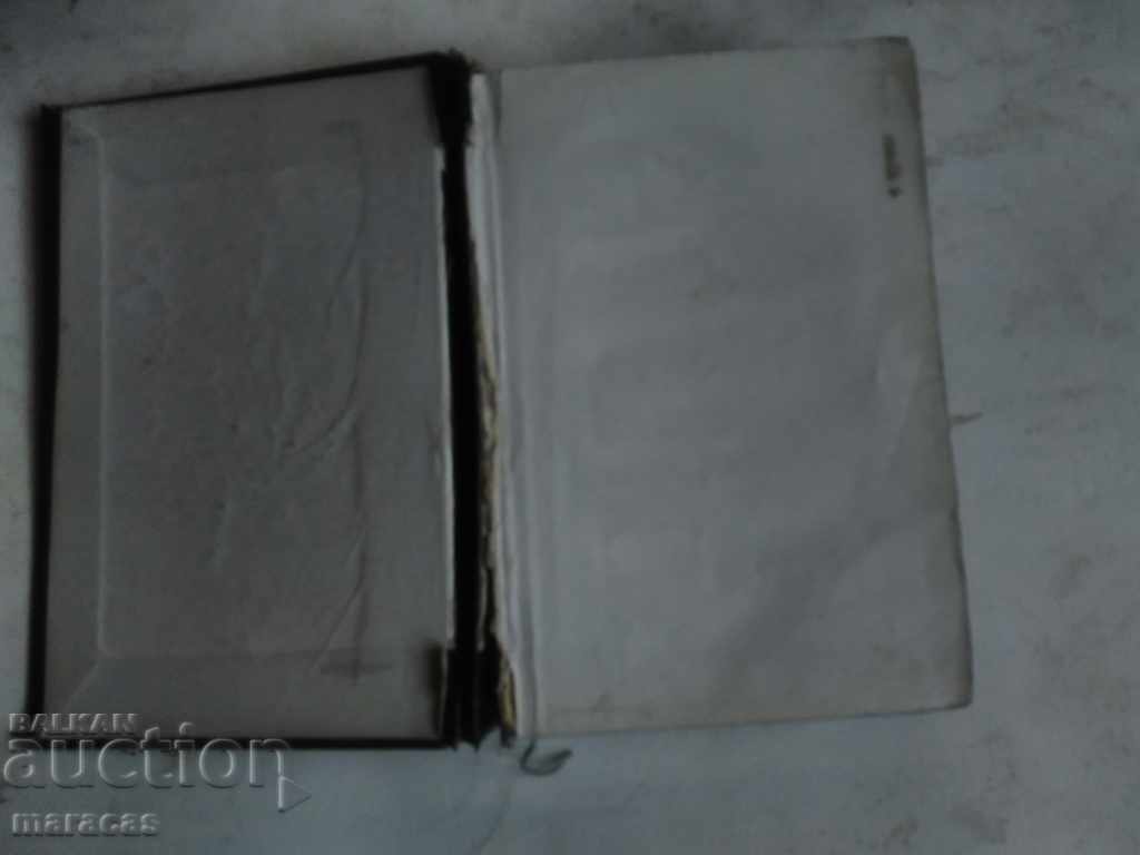 Religious book Bible with price 19.00 BGN | € 9.71 Religious book Bible with price 19.00 BGN | € 9.71