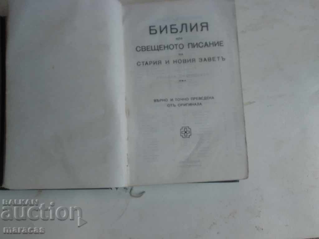 Auction Religious book Bible Auction Religious book Bible