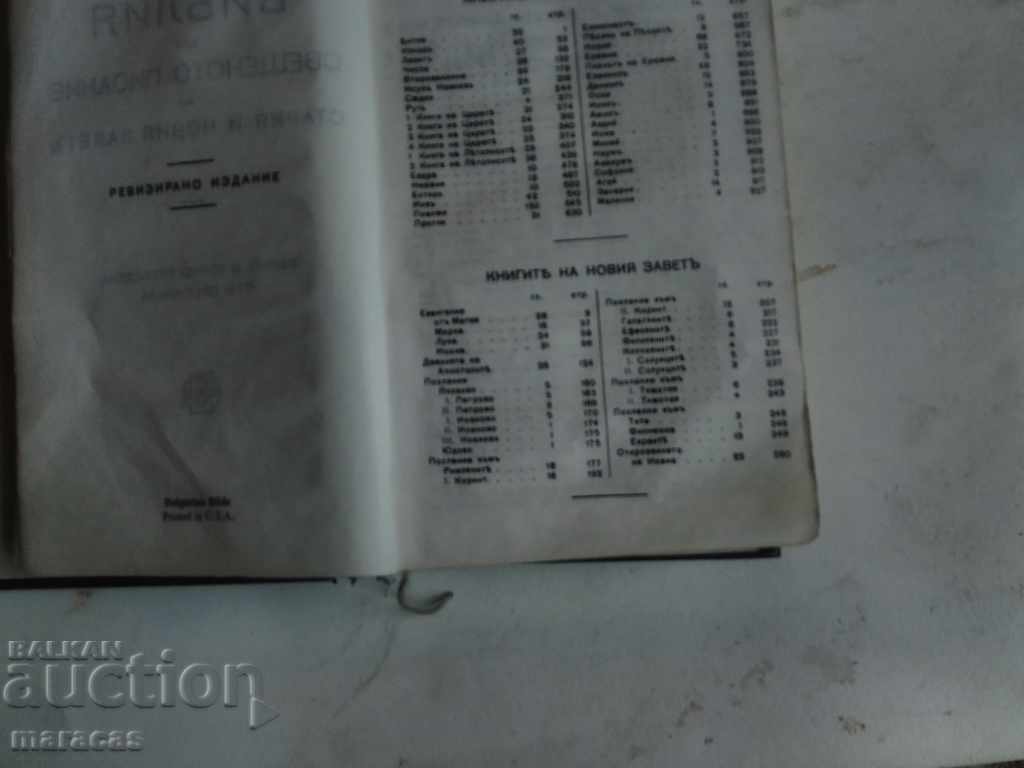 Delivery of Religious book Bible Delivery of Religious book Bible