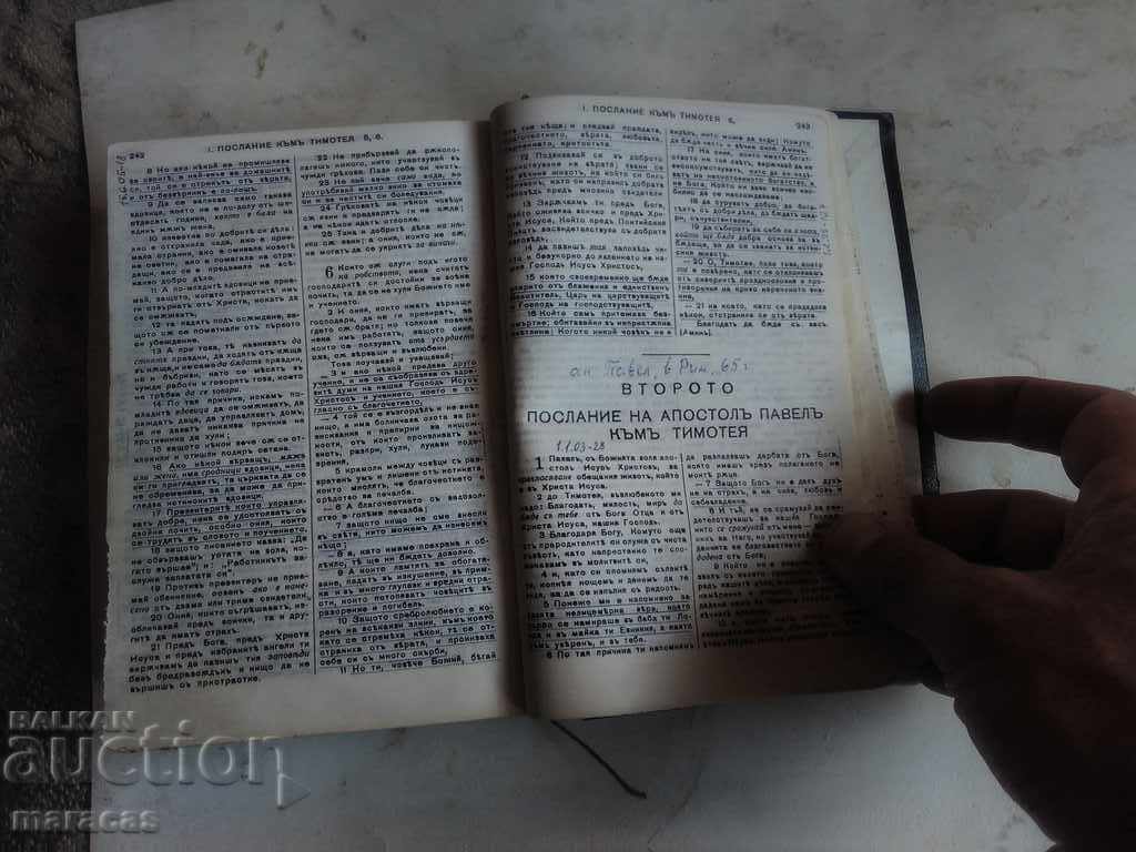 Religious book Bible - 6 Religious book Bible - 6