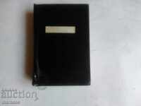 Religious book Bible