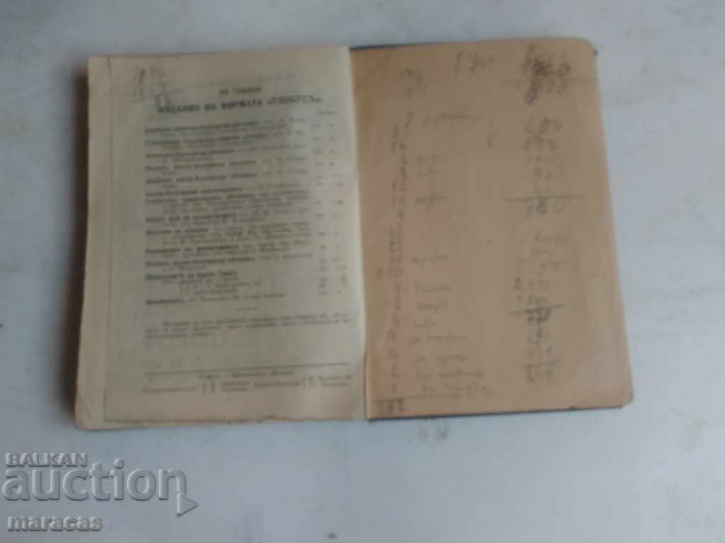 Old dictionary book - 5 Old dictionary book - 5