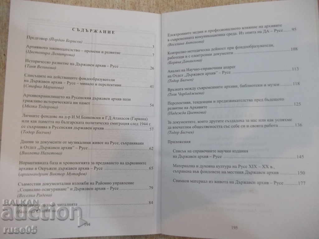 Delivery of Book "Keeper of memory and spirit - Todor Bilchev" - 196 p.