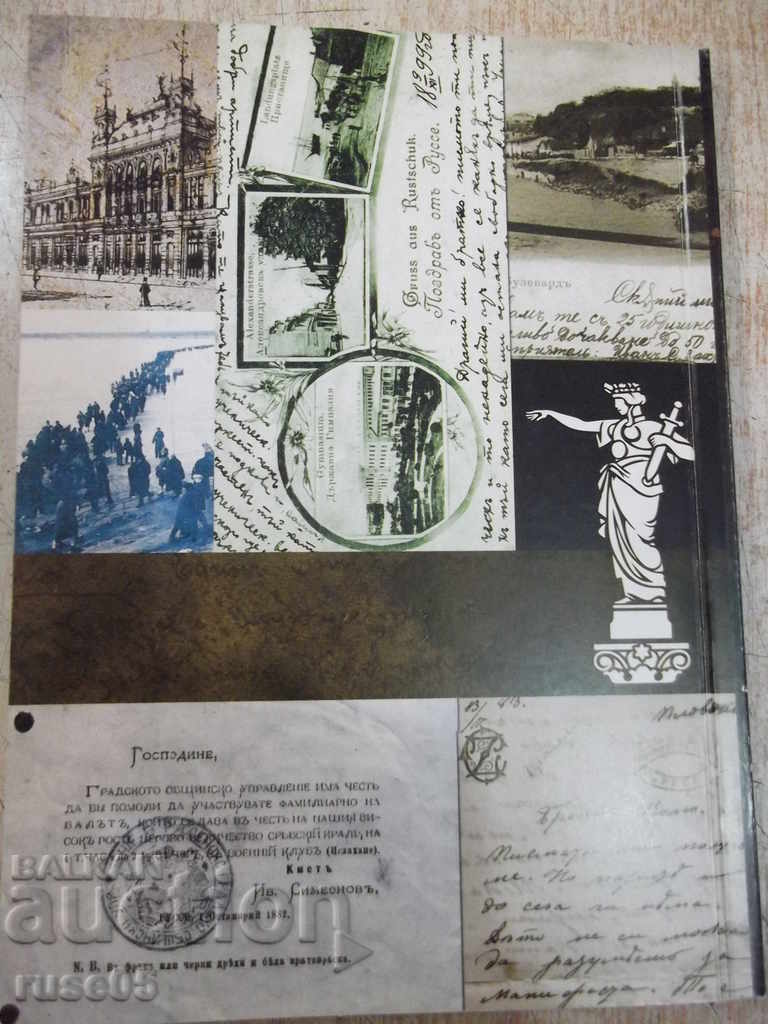 Book "Keeper of memory and spirit - Todor Bilchev" - 196 p. - 6