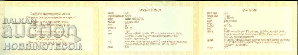 СЕРТИФИКАТ - 10 Лв - 150 г БАН  2019 г ПФ08353