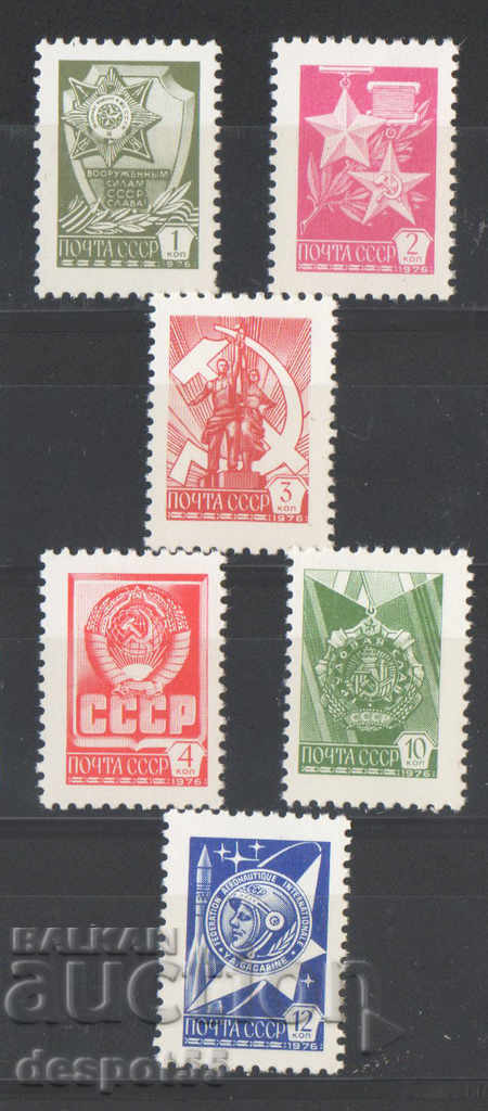 1976. USSR. For regular use.
