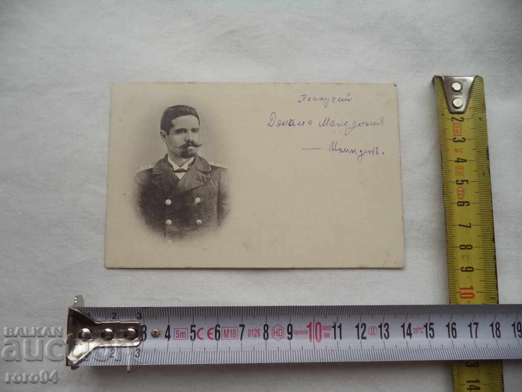 Auction TODOR SAEV Auction TODOR SAEV