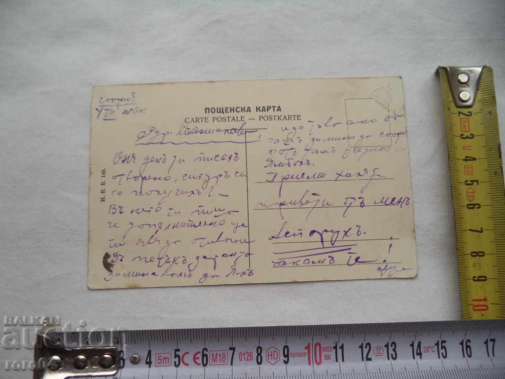 TODOR SAEV - 5 TODOR SAEV - 5