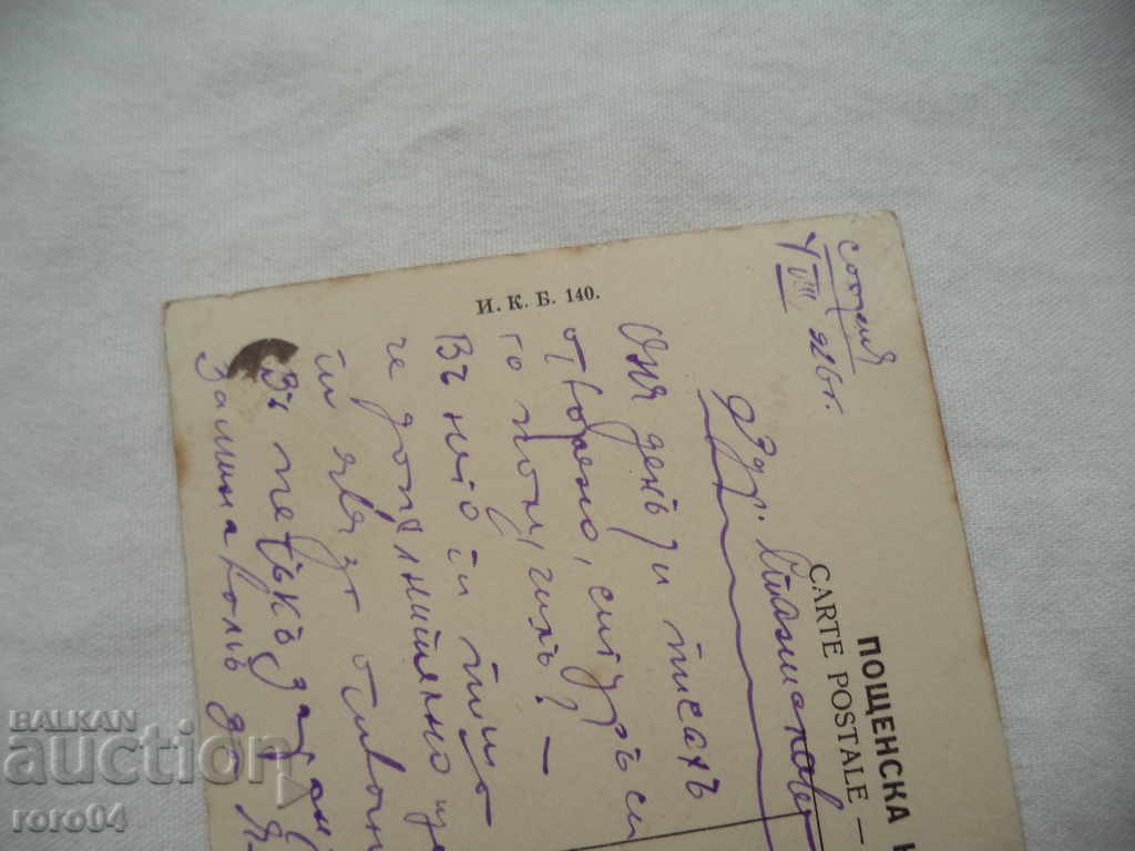 TODOR SAEV - 6 TODOR SAEV - 6